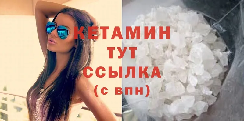 КЕТАМИН ketamine  даркнет сайт  Жуков 