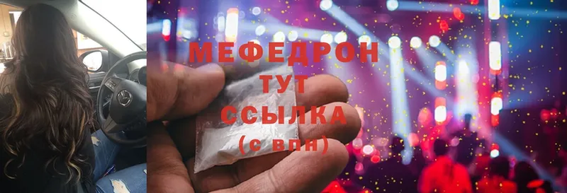 продажа наркотиков  Жуков  МЯУ-МЯУ mephedrone 